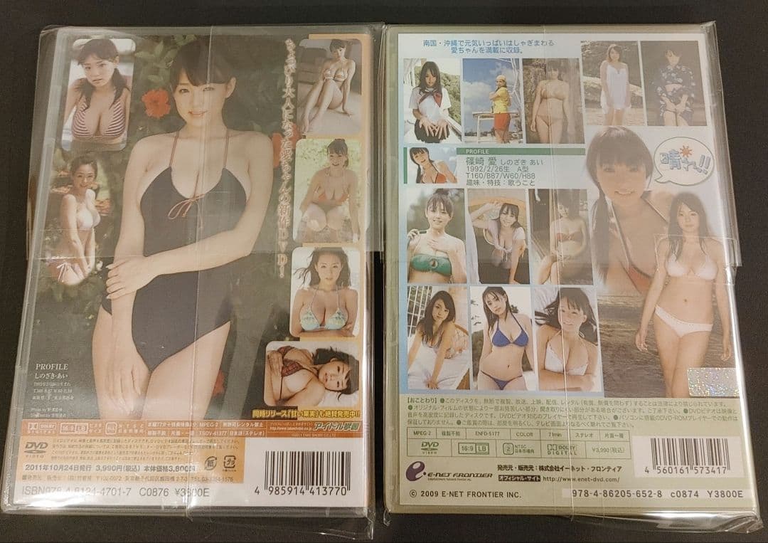 【中古】篠崎愛　晴れ　マジカルアイズ　DVD