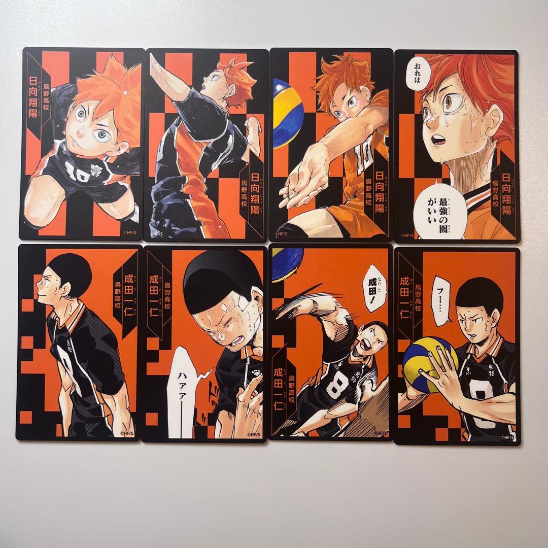 ハイキュー ‼︎ 援 ボードゲーム 日向翔陽 成田一仁 セット - メルカリ