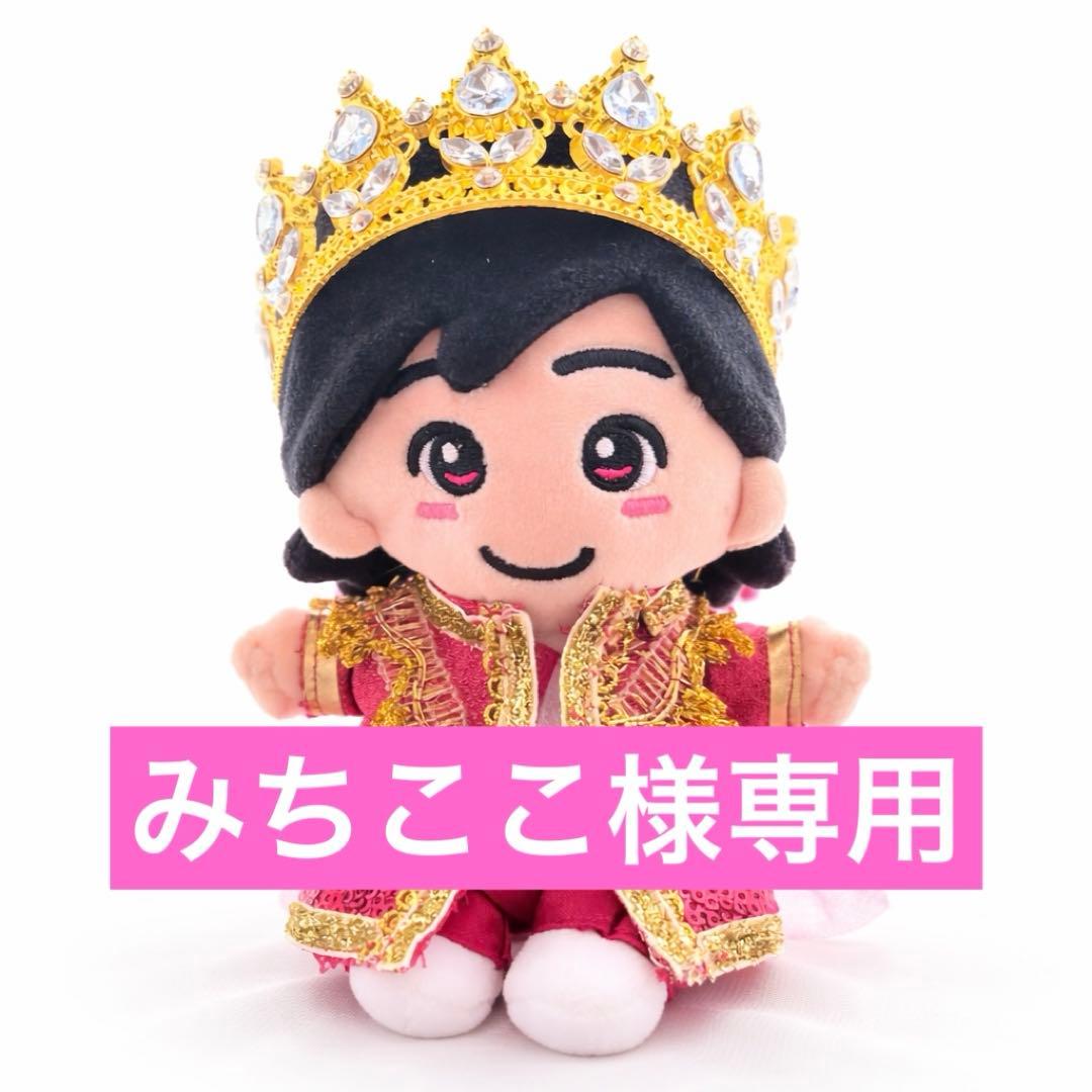 57みちここ様専用 なにわ男子 ちびぬい 衣装 服 DOME VoyAGE - メルカリ