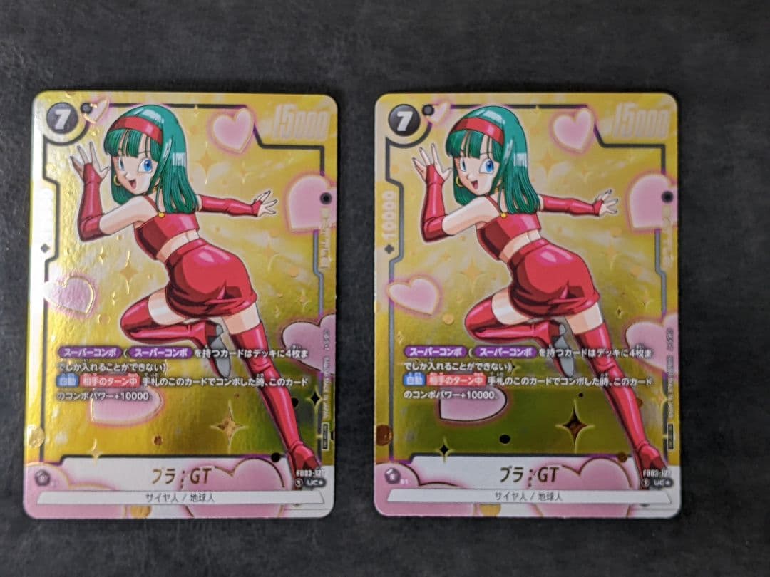 ブラ：GT （UC ★）（FB03-127）【アニバーサリーパック03】 パラレル】FB03-127 ブラ：GT UC☆【アニバーサリーパック03】 | FB03