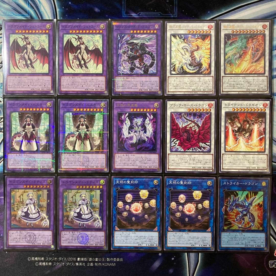 大会優勝ガチ構築済みデッキ 遊戯王 ドラゴンメイド デッキ デッキ