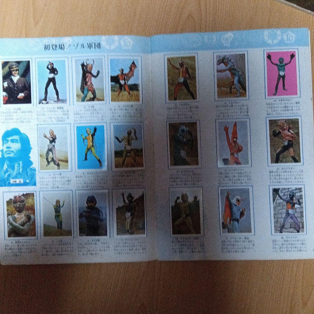 ワールドスタンプブック ライダー怪人 - メルカリ