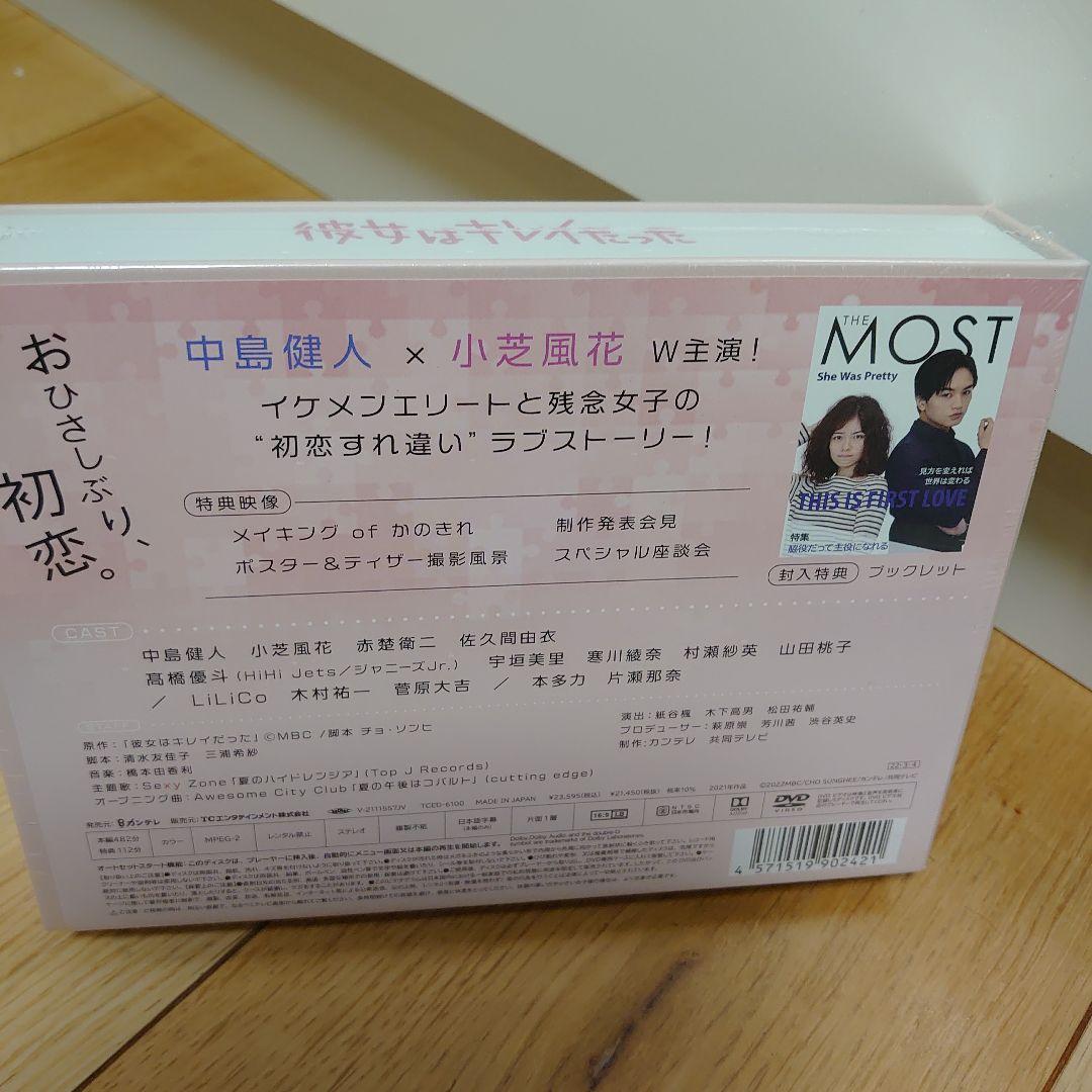 未開封　彼女はキレイだった DVD-BOX〈6枚組〉