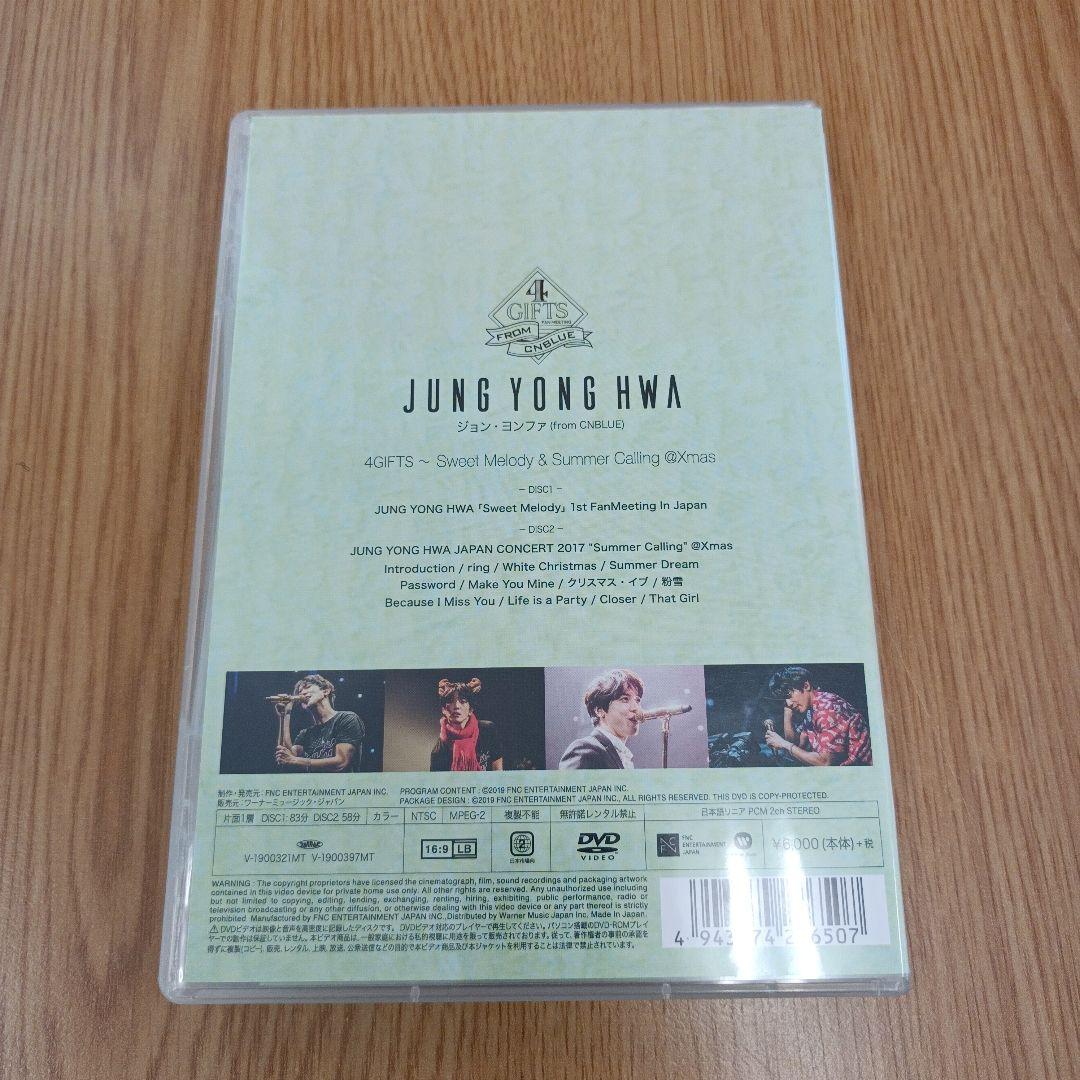 ジョン・ヨンファ CNBLUE 4GIFTS～ DVD 2枚組 - メルカリ
