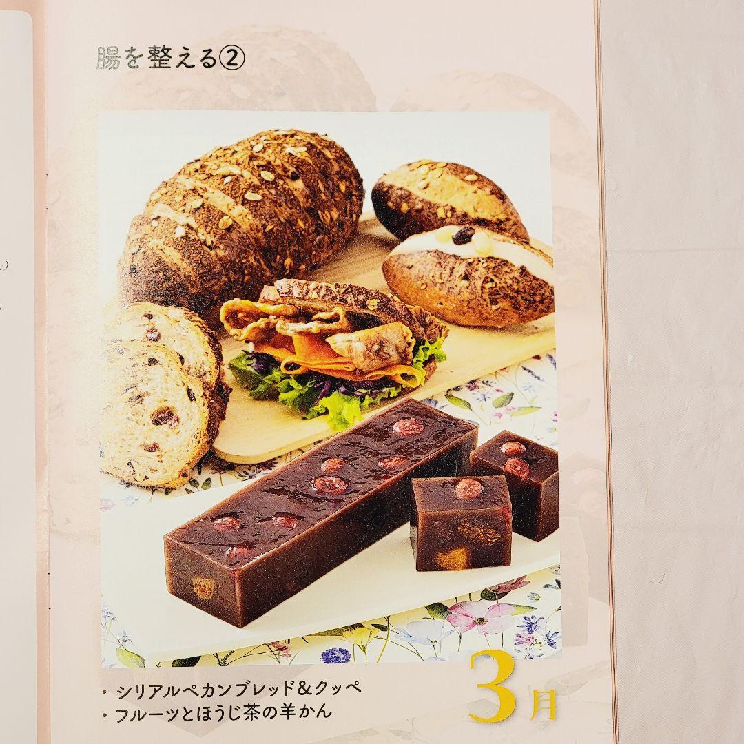 ホームメイドクッキング 8回講座 レシピ原本 スコシア - メルカリ