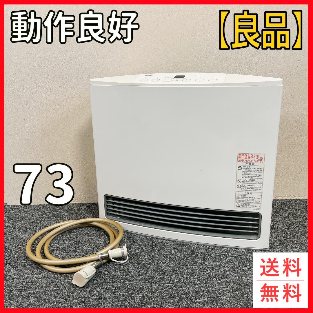 ノーリツ　ガスファンヒーター GFH-4005S-W5　18年製　都市ガス ノーリツ NORITZ ノーリツ ガスファンヒーター Standard Type GFH