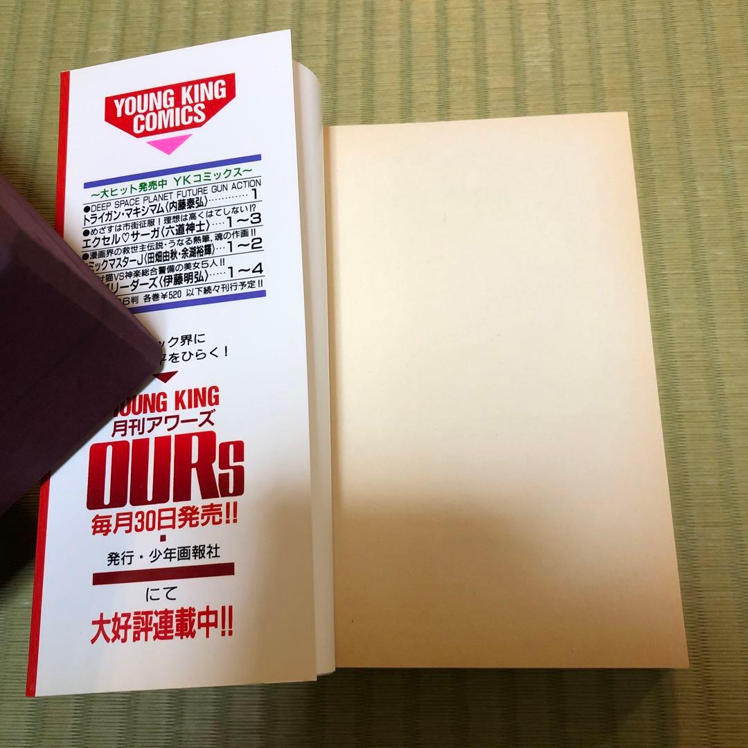 超希少】ヘルシング 漫画 第1巻 初版 HELLSING 第一巻 良品 第1刷