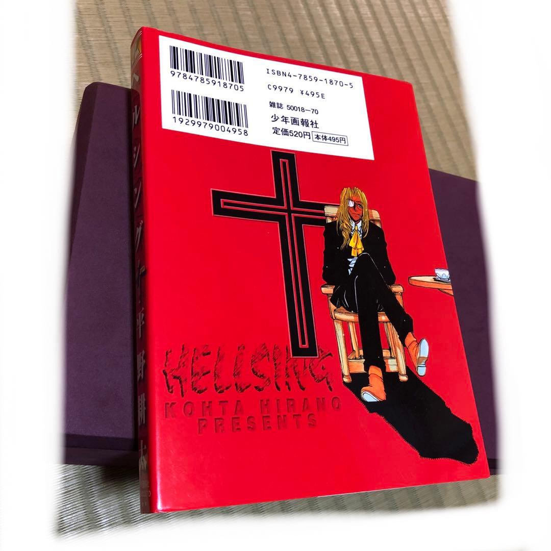 超希少】ヘルシング 漫画 第1巻 初版 HELLSING 第一巻 良品 第1刷