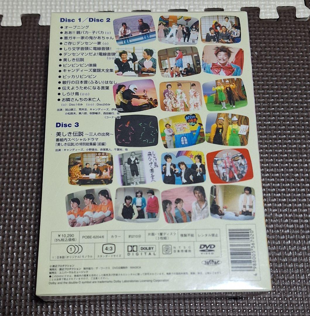 【未開封】「みごろ！たべごろ！笑いごろ！」みごろBOX