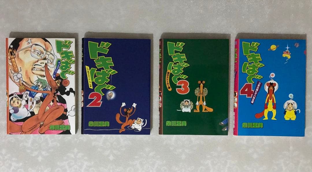 11種 64冊 柴田亜美さん作品 南国少年パプワくん等 定価￥34