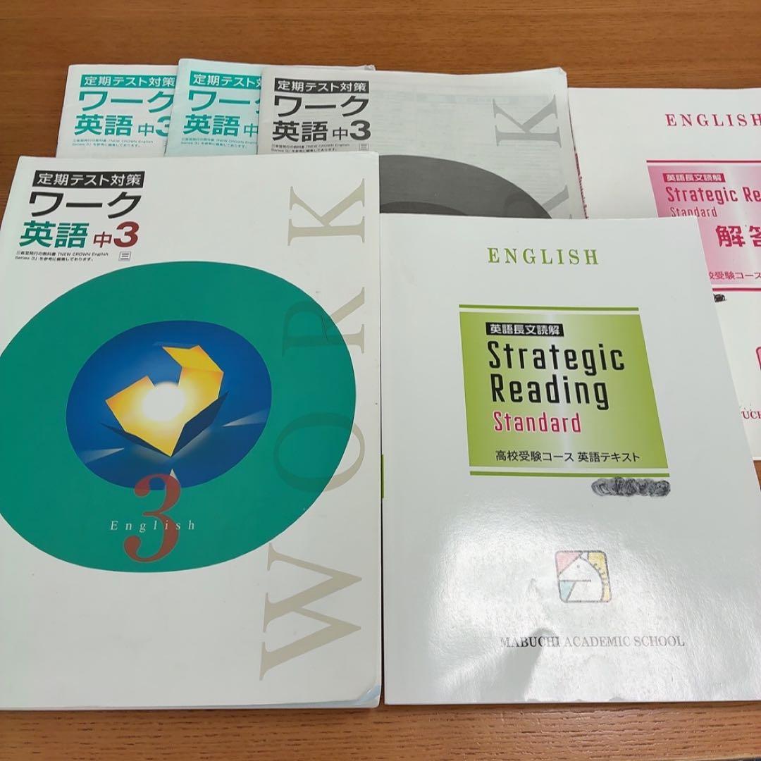 最新版/英語長文読解＆中3英語 定期テスト対策 ワーク 学校準拠 開隆堂