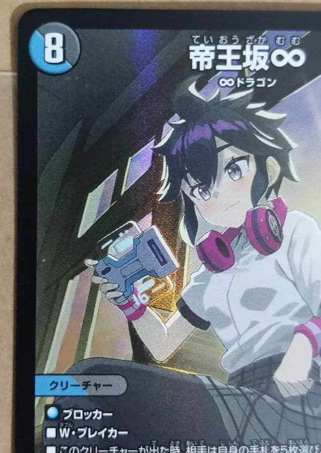 帝王坂∞ もっと削って当てろ ! 王道W スクラッチキャンペーン