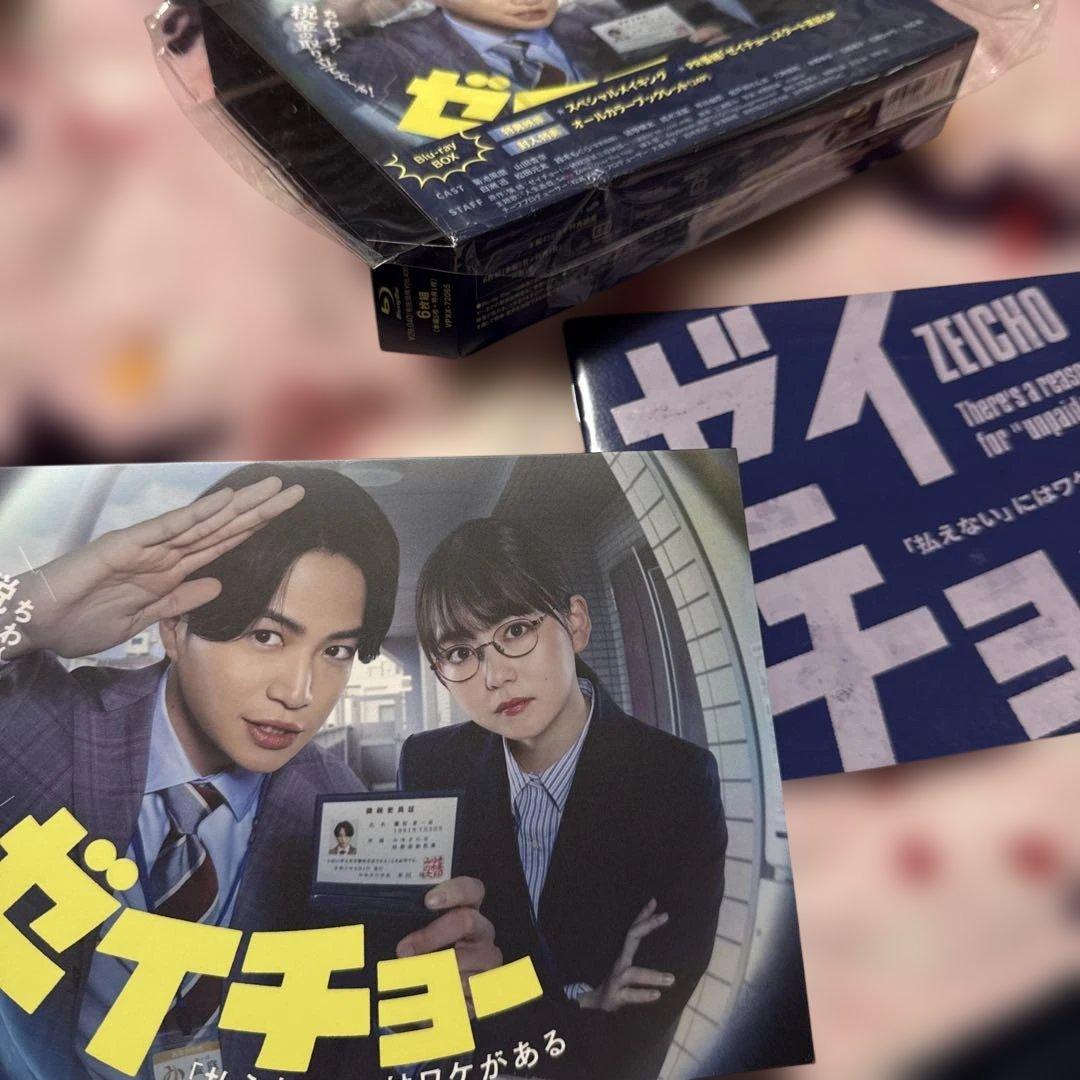 格安 ゼイチョー～「払えない」にはワケがある～ Blu-ray BOX〈6枚組