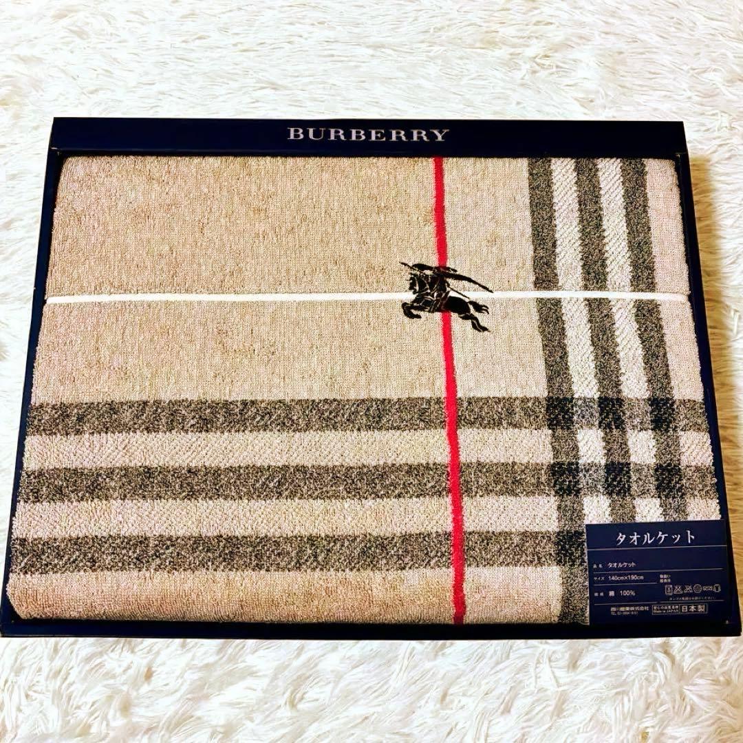 【未使用品】　バーバリー　チェック　タオルケット 140x190cm 西川 未使用品】 バーバリー チェック タオルケット 140x190cm 西川 - メルカリ