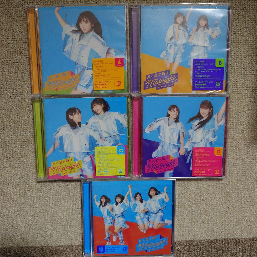 まとめ売り】日向坂46 CD Blu-Ray アルバム 52点セット 1〜14 - メルカリ