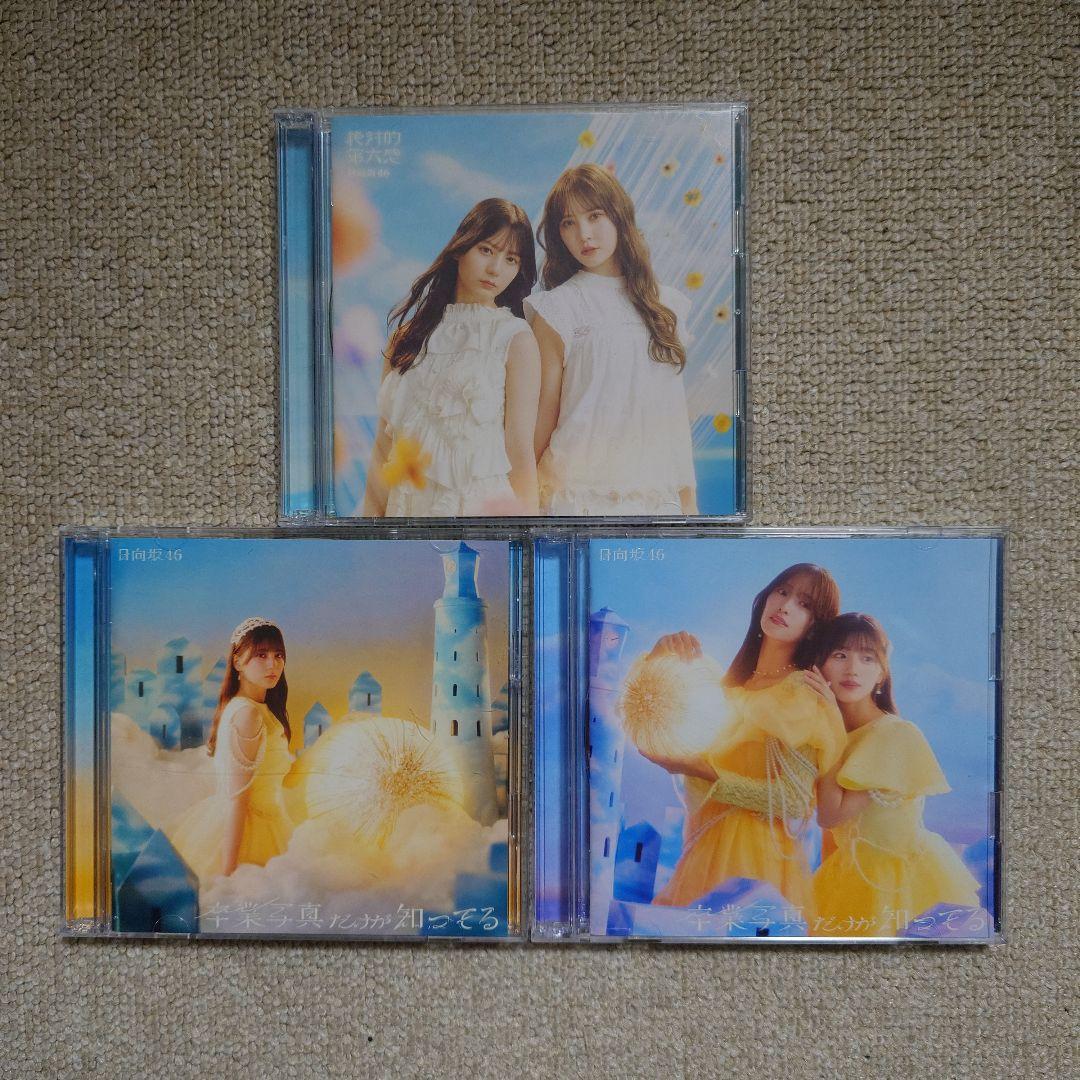 まとめ売り】日向坂46 CD Blu-Ray アルバム 52点セット 1〜14 - メルカリ