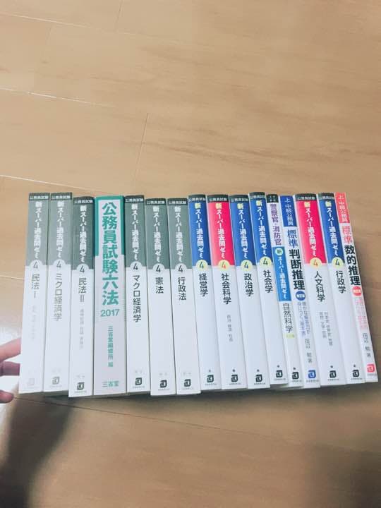 新スーパー過去問ゼミ 教材シリーズまとめ売り（バラ売り可能） | 激安