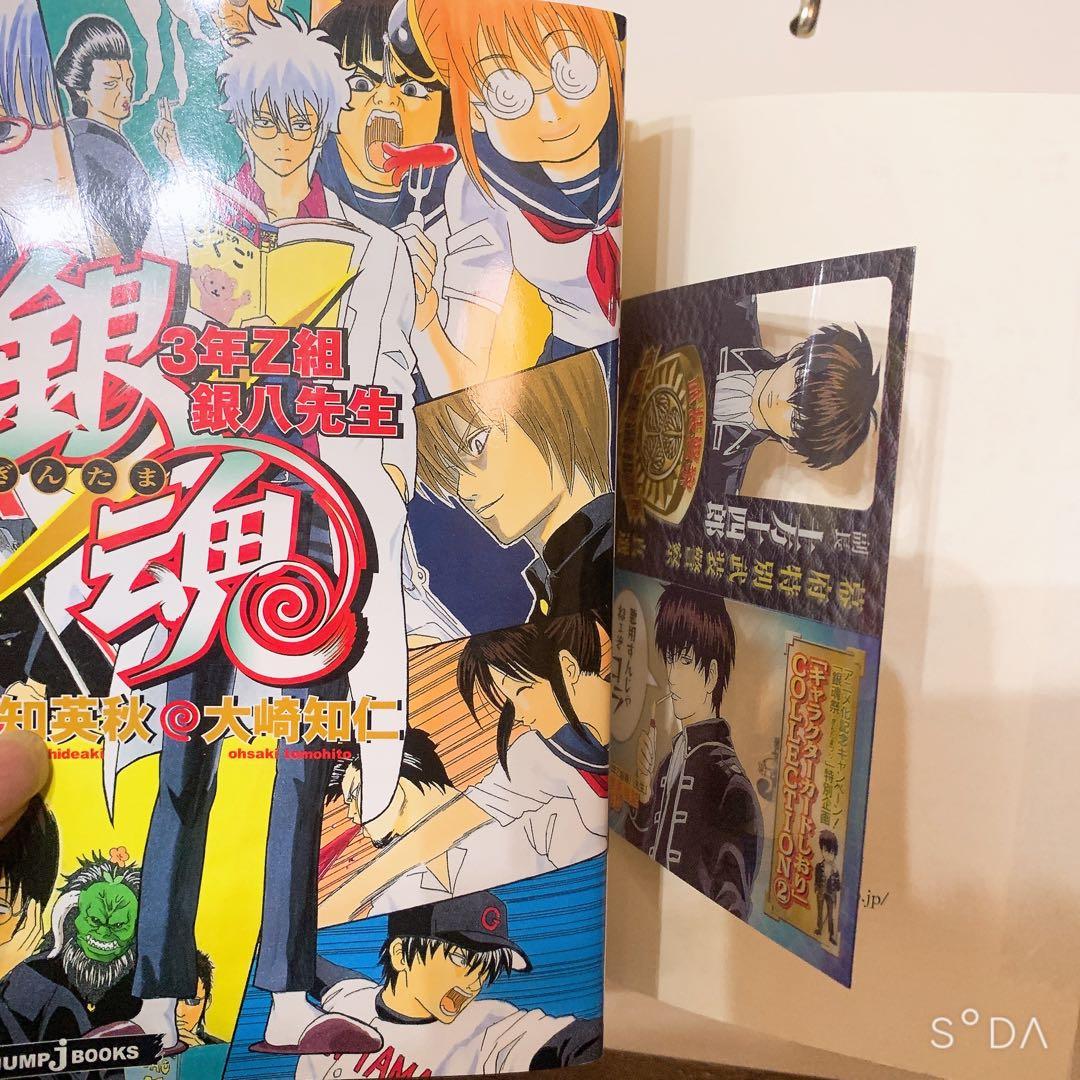 銀魂 3年Z組銀八先生 土方十四郎 カード しおり 警察手帳型 特典 初版
