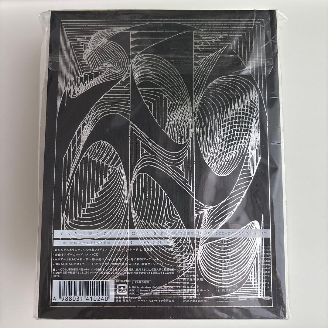 【CD未開封】ずっと真夜中でいいのに。 ぐされ \"強\"初回限定DELUXE盤