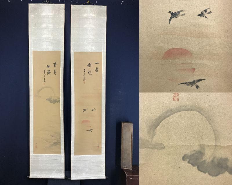 真作/春木南湖/春木南溟/合作/日月画賛/祝掛軸/掛軸☆宝船☆AH-827 真作/春木南湖/春木南溟/合作/日月画賛/祝掛軸/掛軸☆宝船