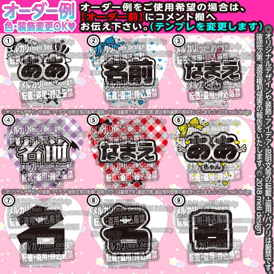 ハート ペンライト シート オーダー 承りますദ്ദി^._.^) - メルカリ