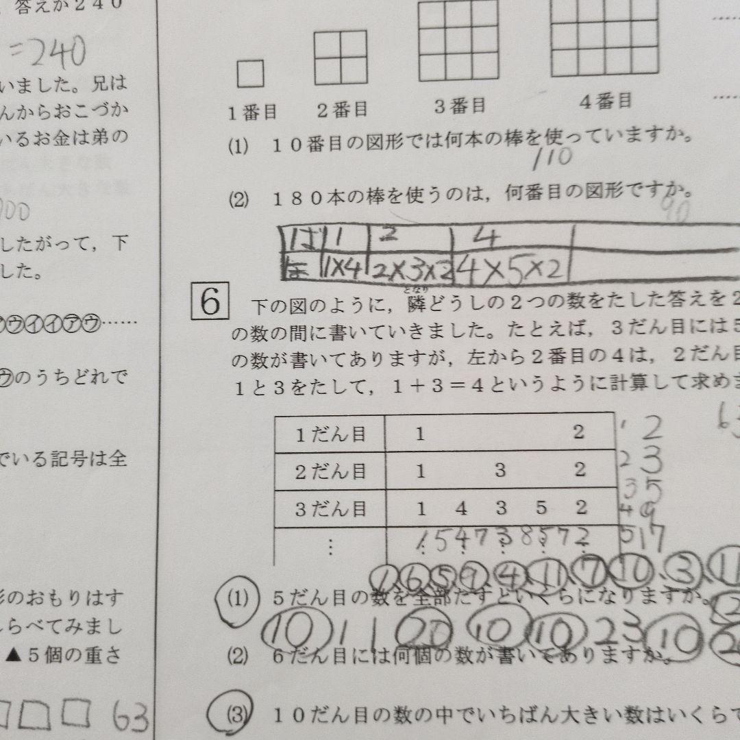 希学園 小3最高レベル演習 算数 復習テスト - メルカリ
