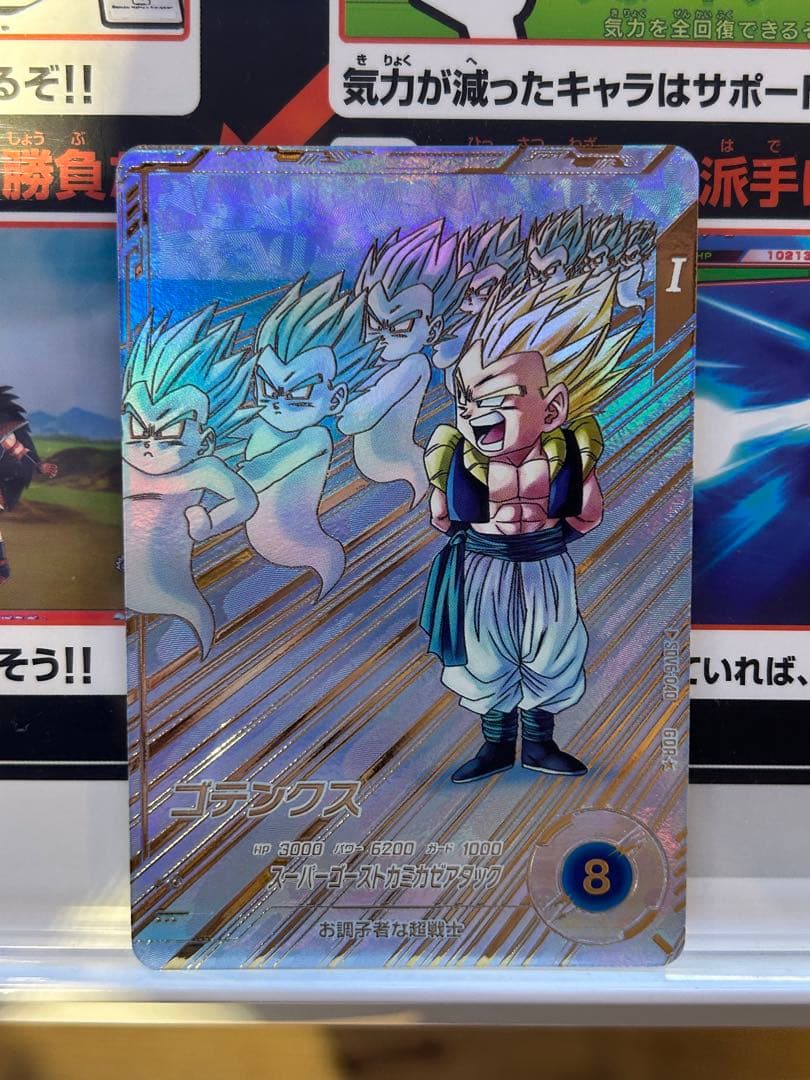 SDV6-040 GDR ゴテンクス パラレル パラレル】SDV6-040 ゴテンクス GDR☆ | ドラゴンボールスーパー