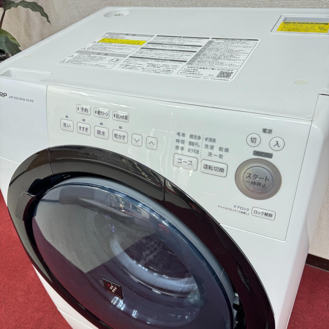 6 都内23区配送無料 美品シャープドラム式洗濯乾燥機2020年製 7/3.5