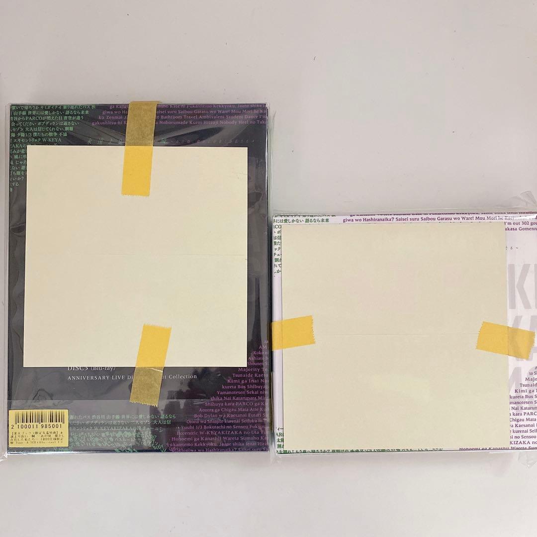 【新品未開封】永遠より長い一瞬　初回仕様限定盤A,B