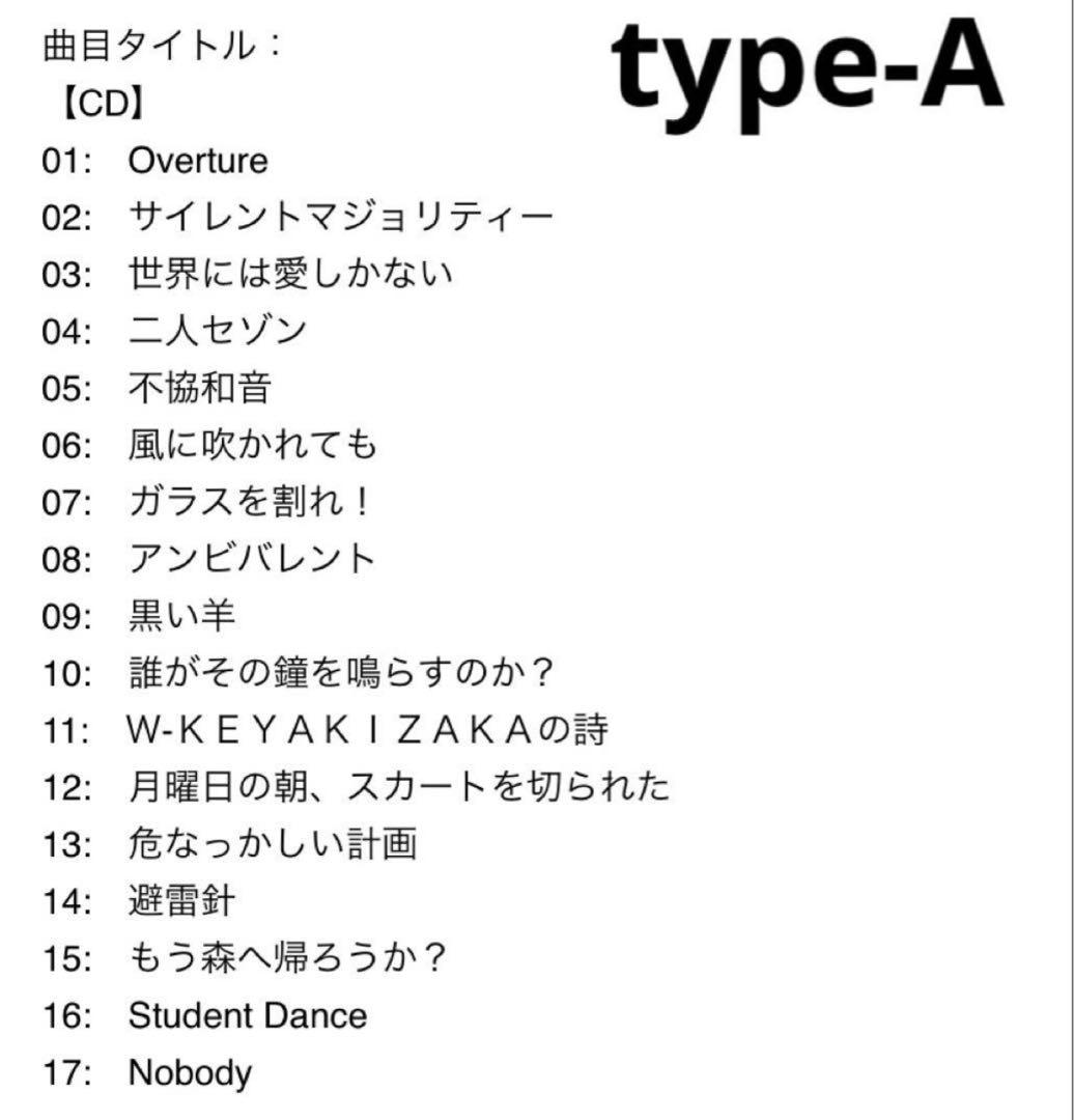 【新品未開封】永遠より長い一瞬　初回仕様限定盤A,B
