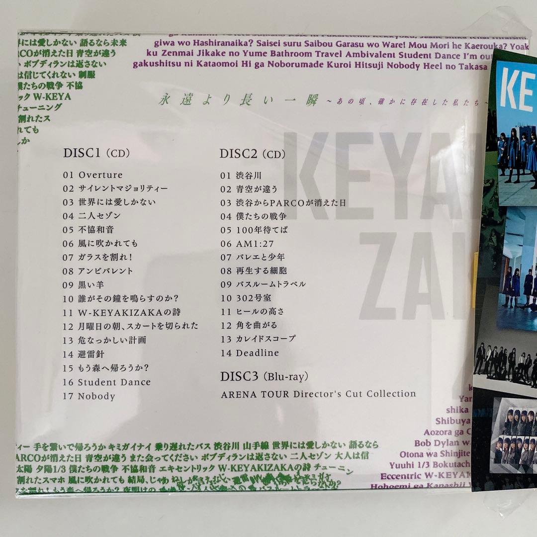 【新品未開封】永遠より長い一瞬　初回仕様限定盤A,B