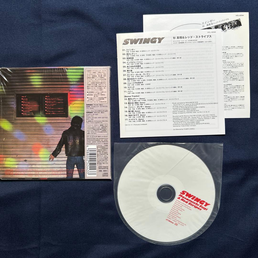 杉真理 紙ジャケットCD2点セット - メルカリ