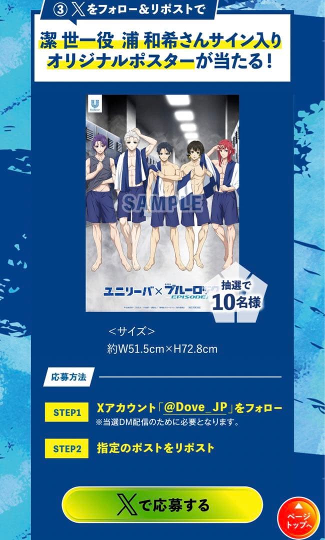 【未使用】ブルーロック 潔 世一 サイン入りポスター 限定10名 未使用】ブルーロック 潔 世一 サイン入りポスター 限定10名 - メルカリ