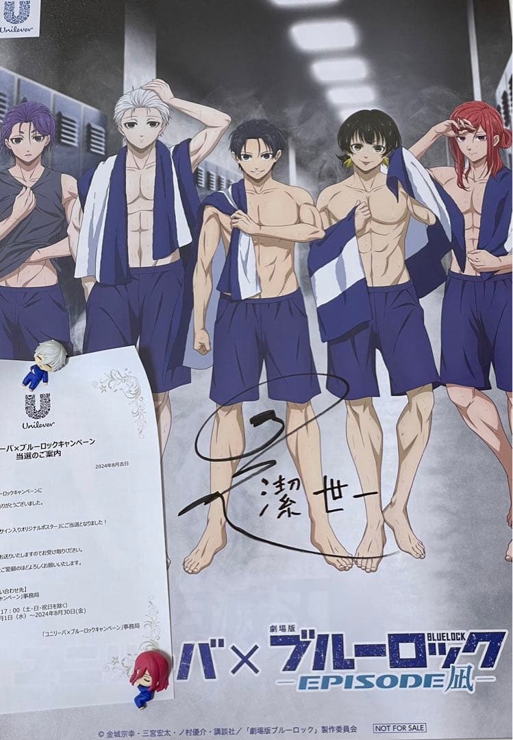 未使用】ブルーロック 潔 世一 サイン入りポスター 限定10名 - メルカリ
