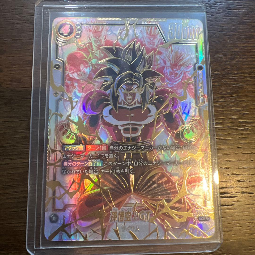 最終値下げ❗️本日のみ❗️超お買得‼️孫悟空GTスーパーパラレル 最終値下げ❗️本日のみ❗️超お買得‼️孫悟空GTスーパーパラレル 最終