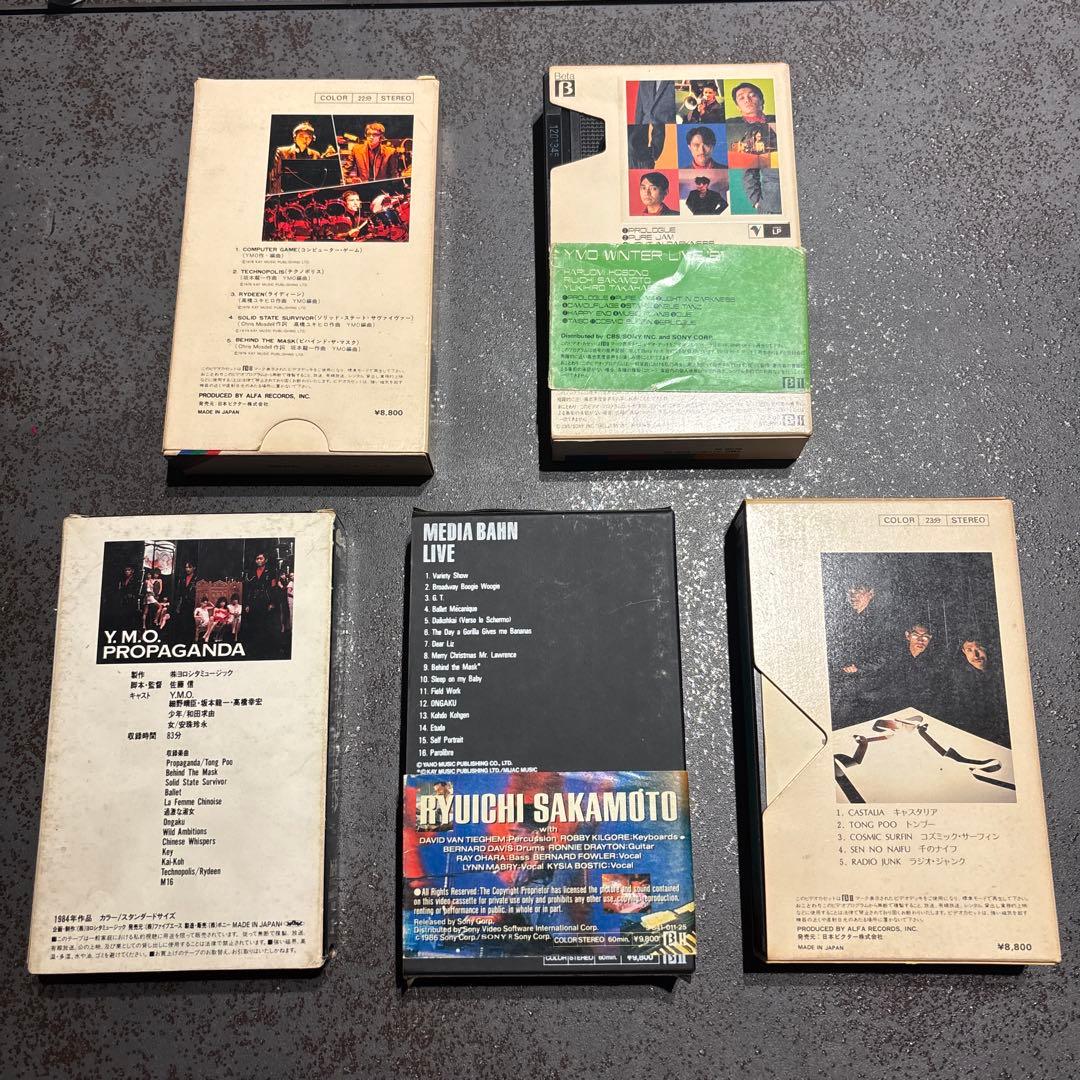 貴重！Y.M.O. 坂本龍一 コレクション ベータ 5本