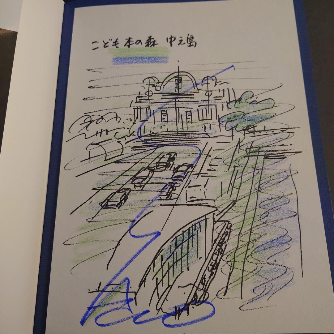 安藤忠雄 サイン入り デッサン画同封】安藤忠雄の建築0 新書 デザイン