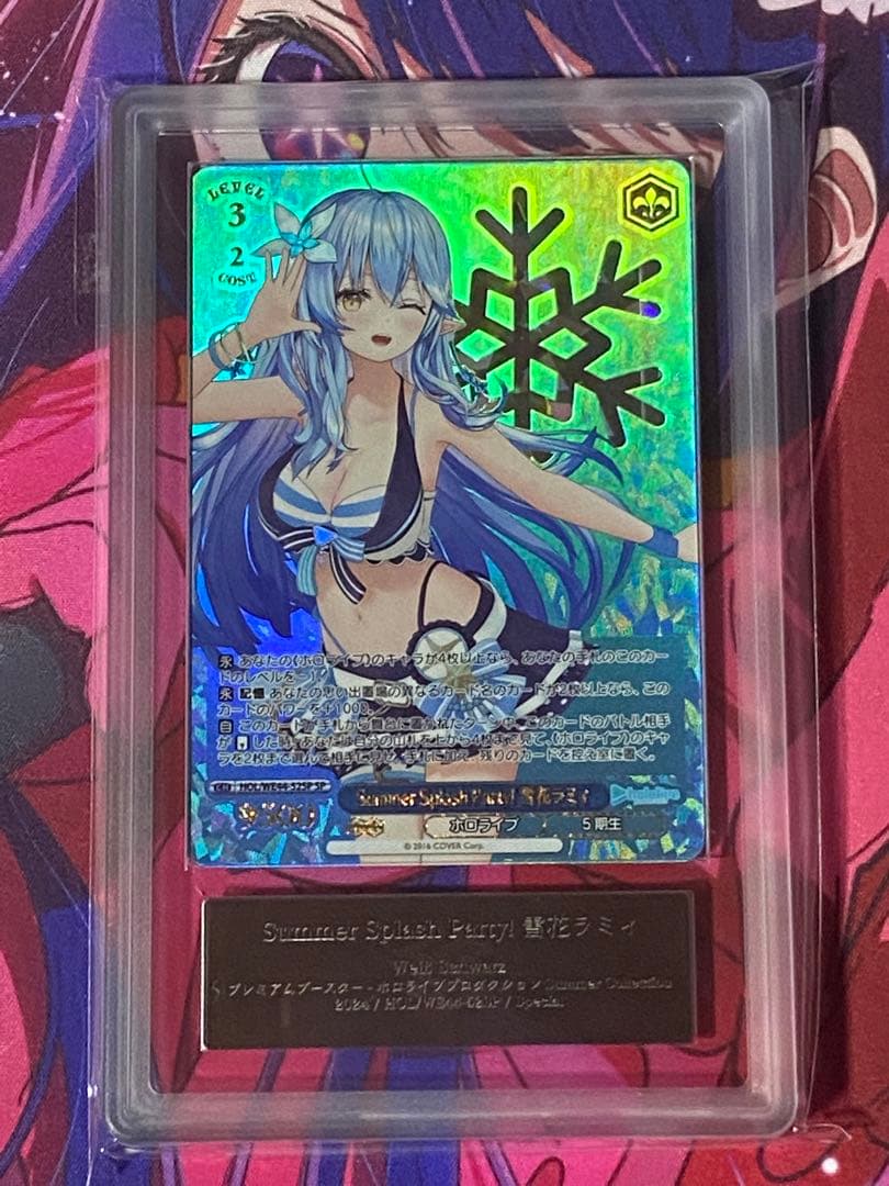 ヴァイスシュヴァルツ ホロライブ サマコレ 雪花ラミィ SP ARS10