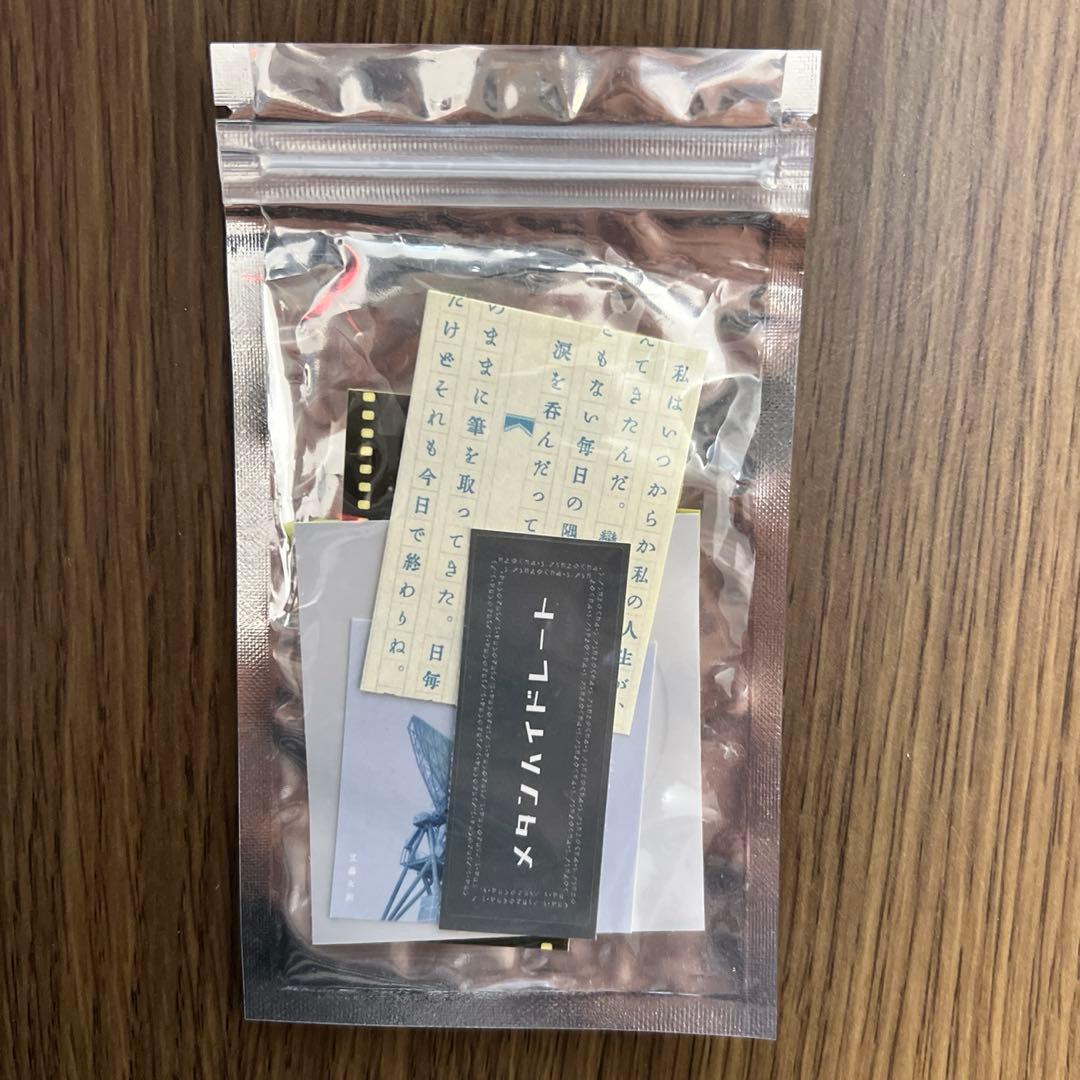 文藝天国 ステッカー グッズ 新品未開封 5枚セット - メルカリ