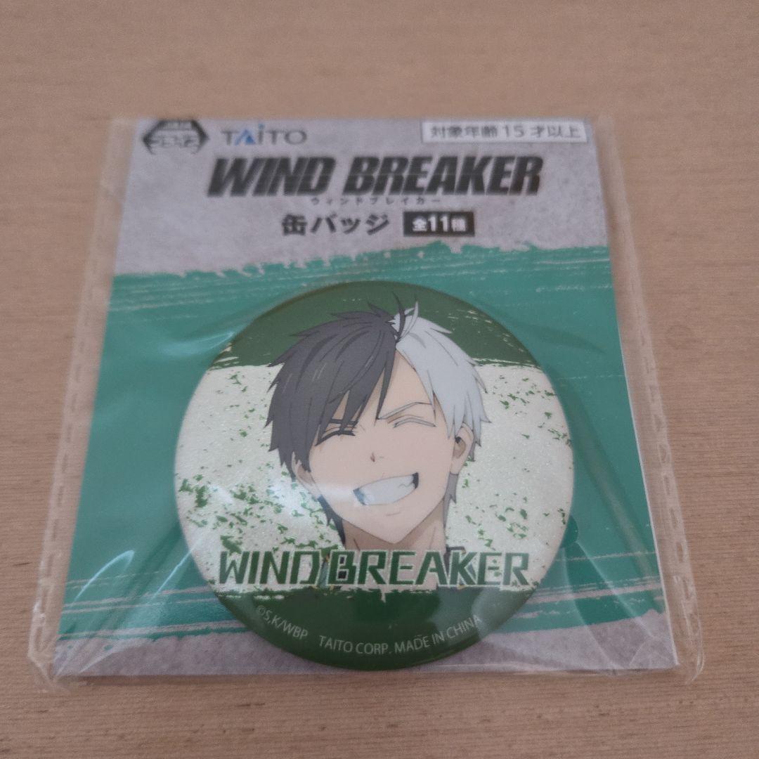 WIND BREAKER ウィンドブレーカー 桜遥 缶バッジ 笑顔 10セット - メルカリ