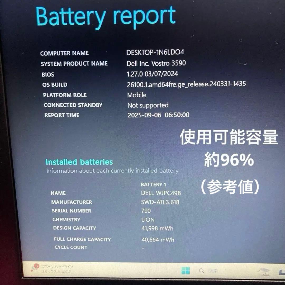 《極美品》DELL VOSTRO 3590 第10世代 Core i5