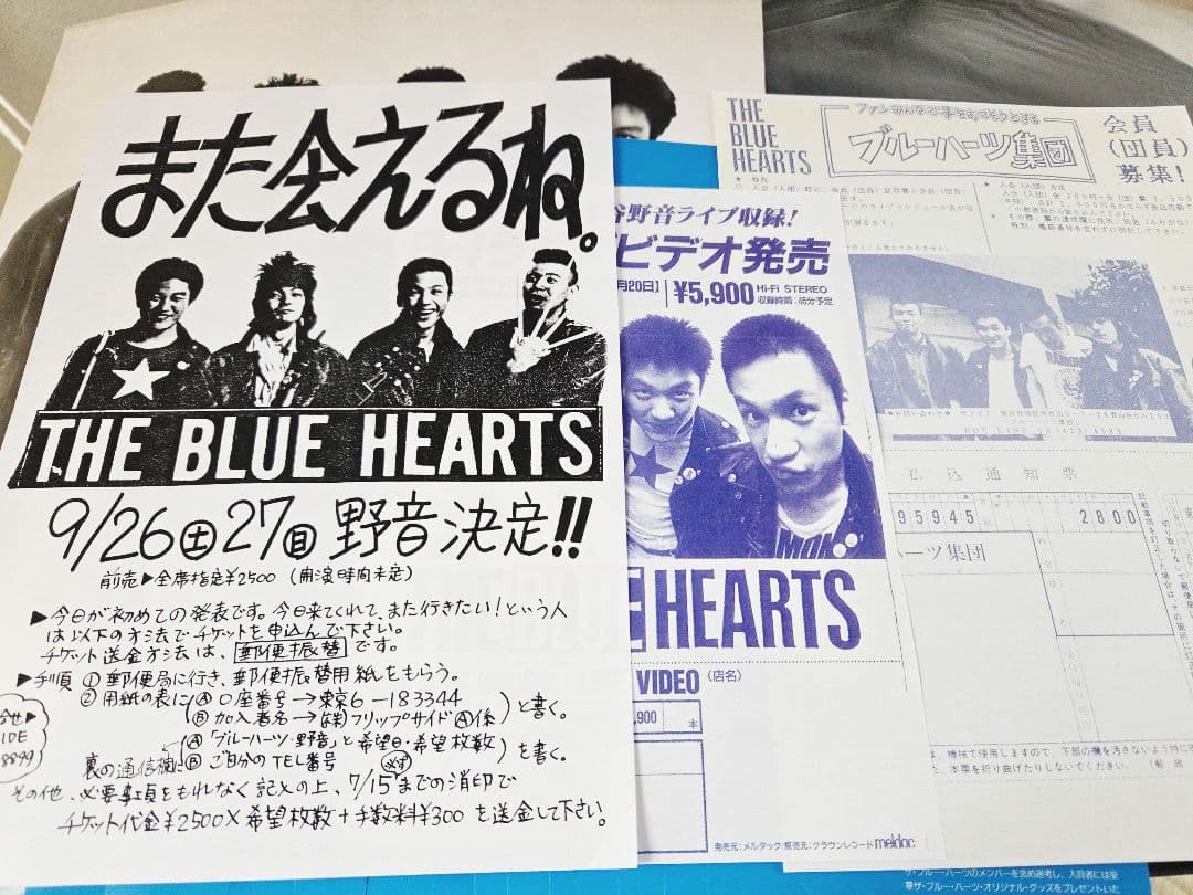 オマケ多数!ザ・ブルーハーツ 初回段ボールジャケ!ステンシル