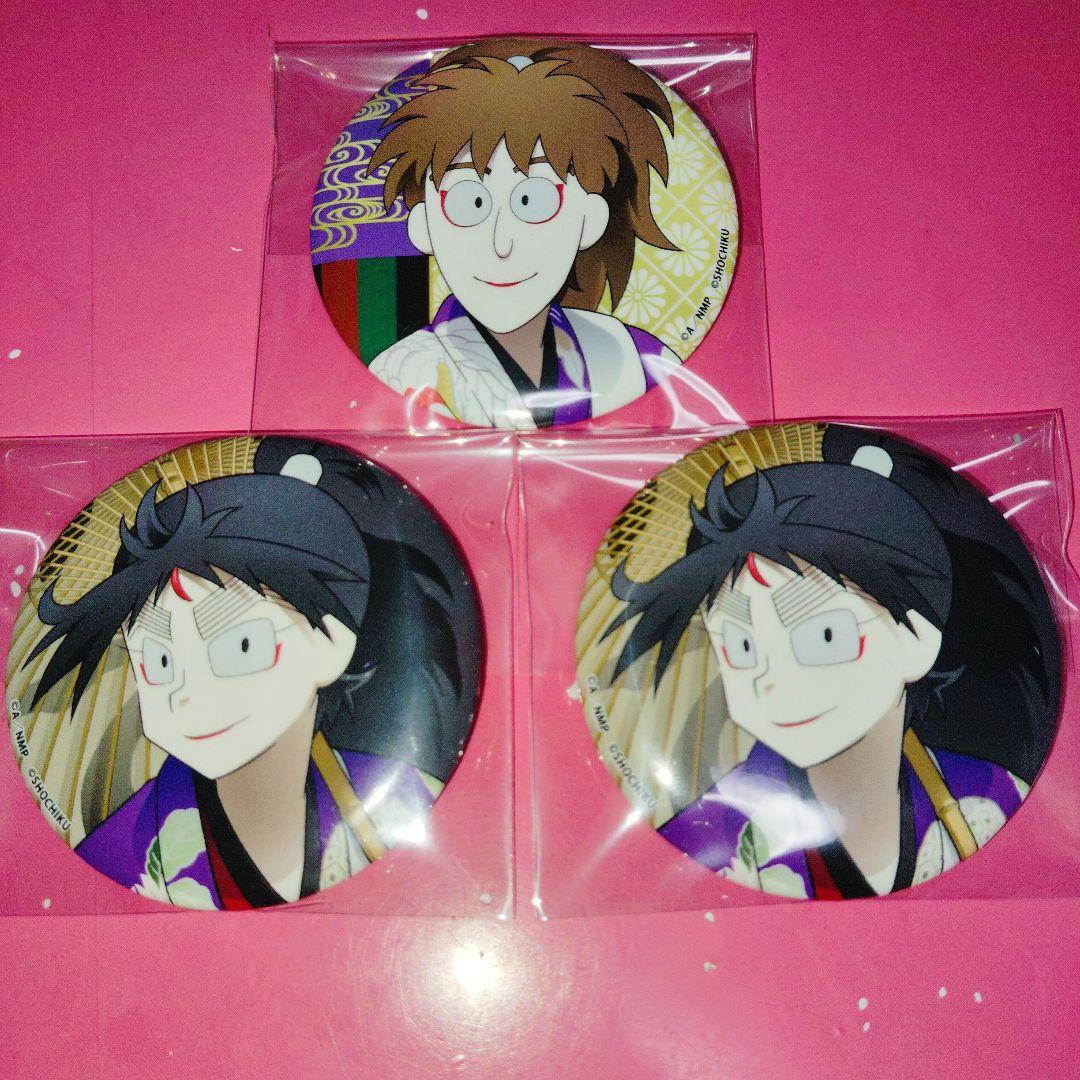 忍たま乱太郎 久々知兵助 鉢屋三郎 極楽湯 コラボ 缶バッジ セット