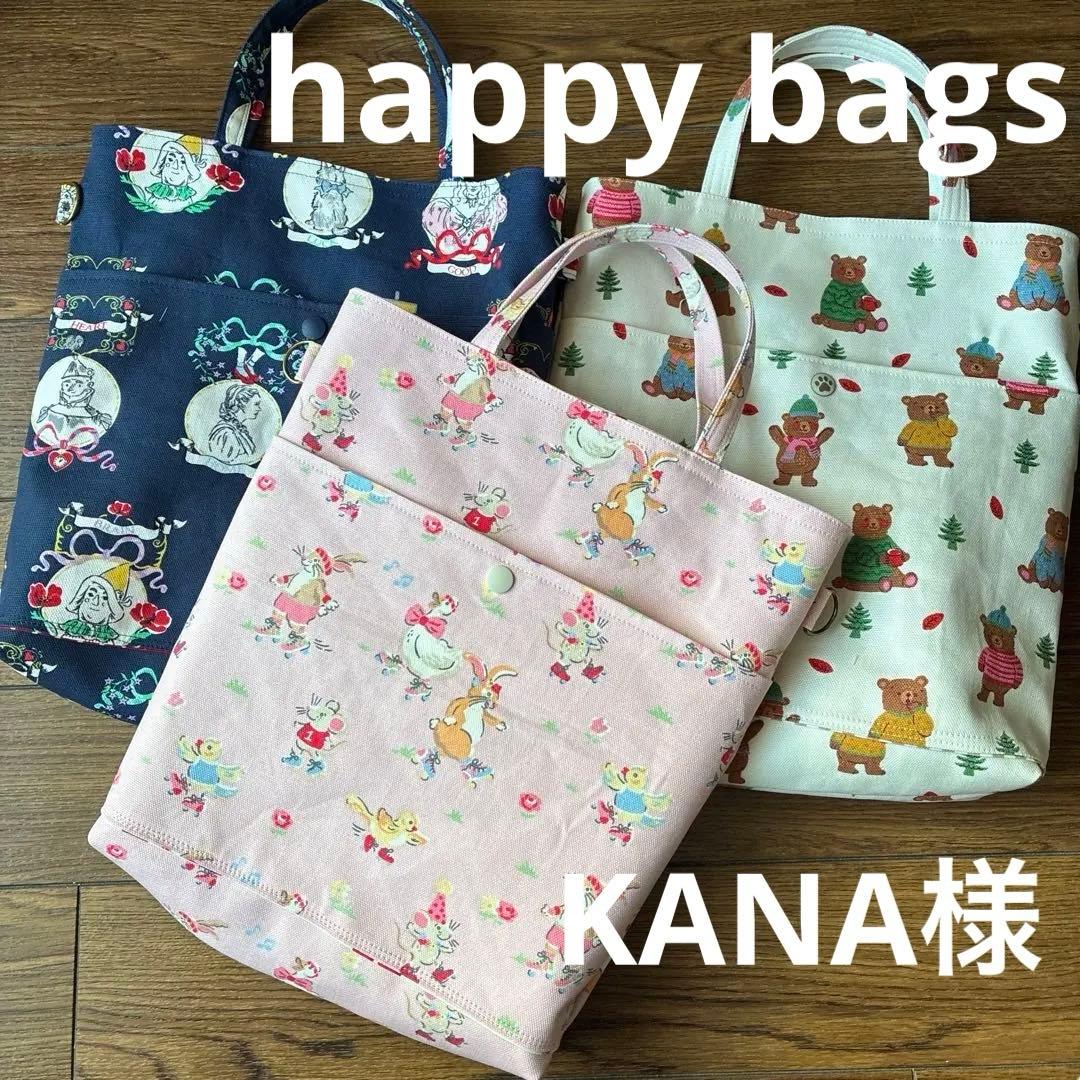 KANA様　キャスキッドソン　ハンドメイドオーダーバッグ 確認④ kensington キャスキッドソンハンドメイドオーダーバッグ