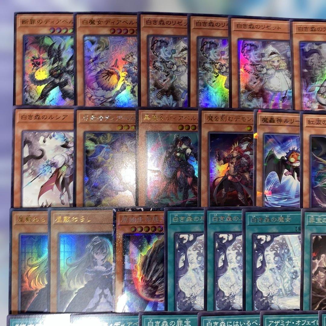 2172】遊戯王 白き森 アザミナ デモンスミス 本格構築済み デッキ 新