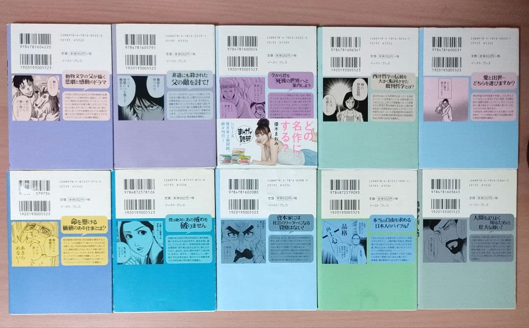 まんがで読破 50冊セット 非 全巻 名作・古典 漫画で読破 シリーズ