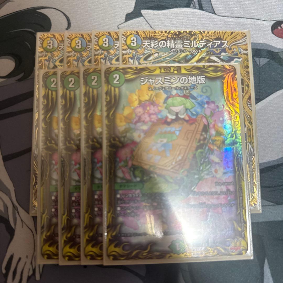 デュエルマスターズ　天彩の精霊ミルディアス　シークレット　シク Amazon.co.jp: デュエルマスターズ 天彩の精霊ミルディアス