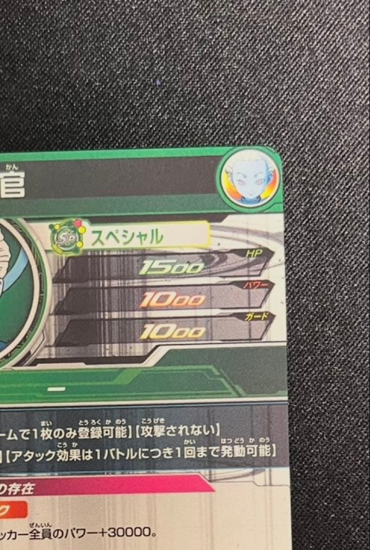 ドラゴンボールヒーローズ sh6-sec2 大神官 パラレル - メルカリ