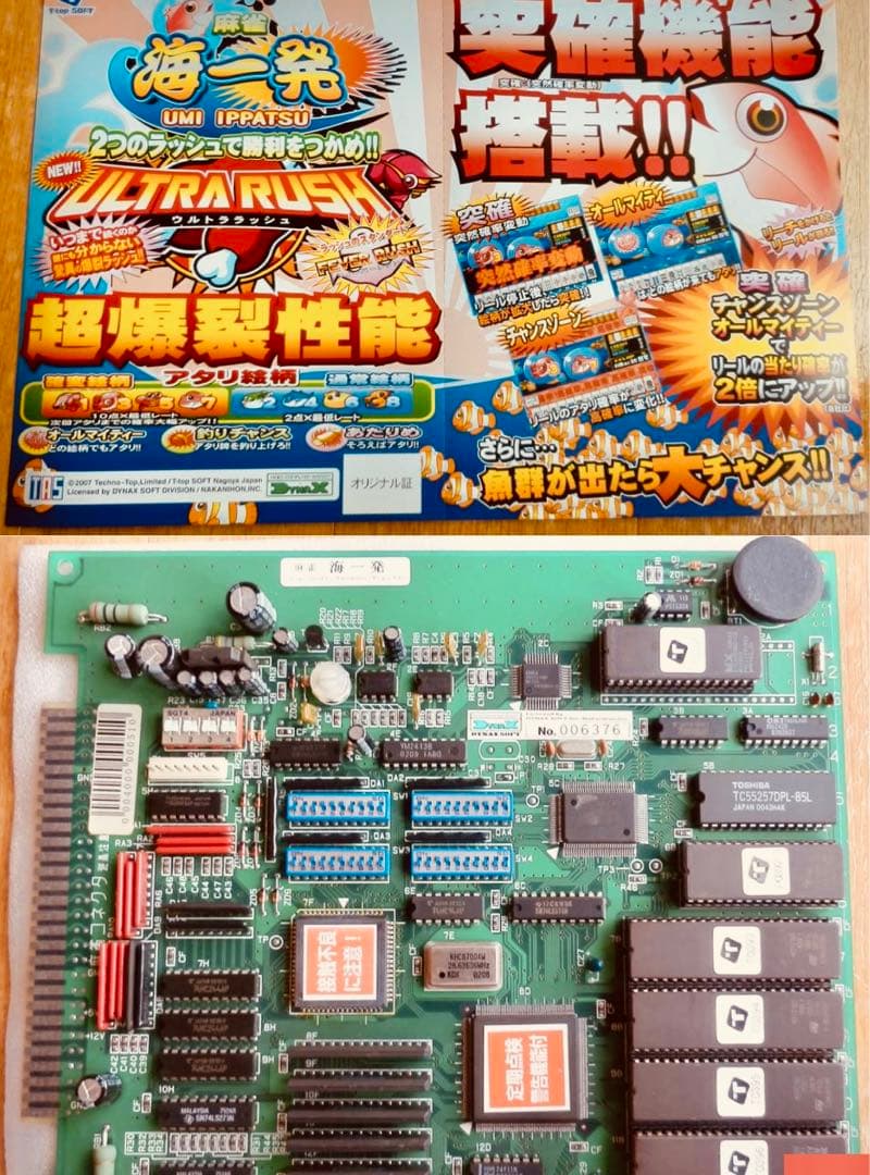 麻雀 ゲーム レトロ 喫茶 テーブル筐体 Mリーグ 卓上 遊戯 テレビ