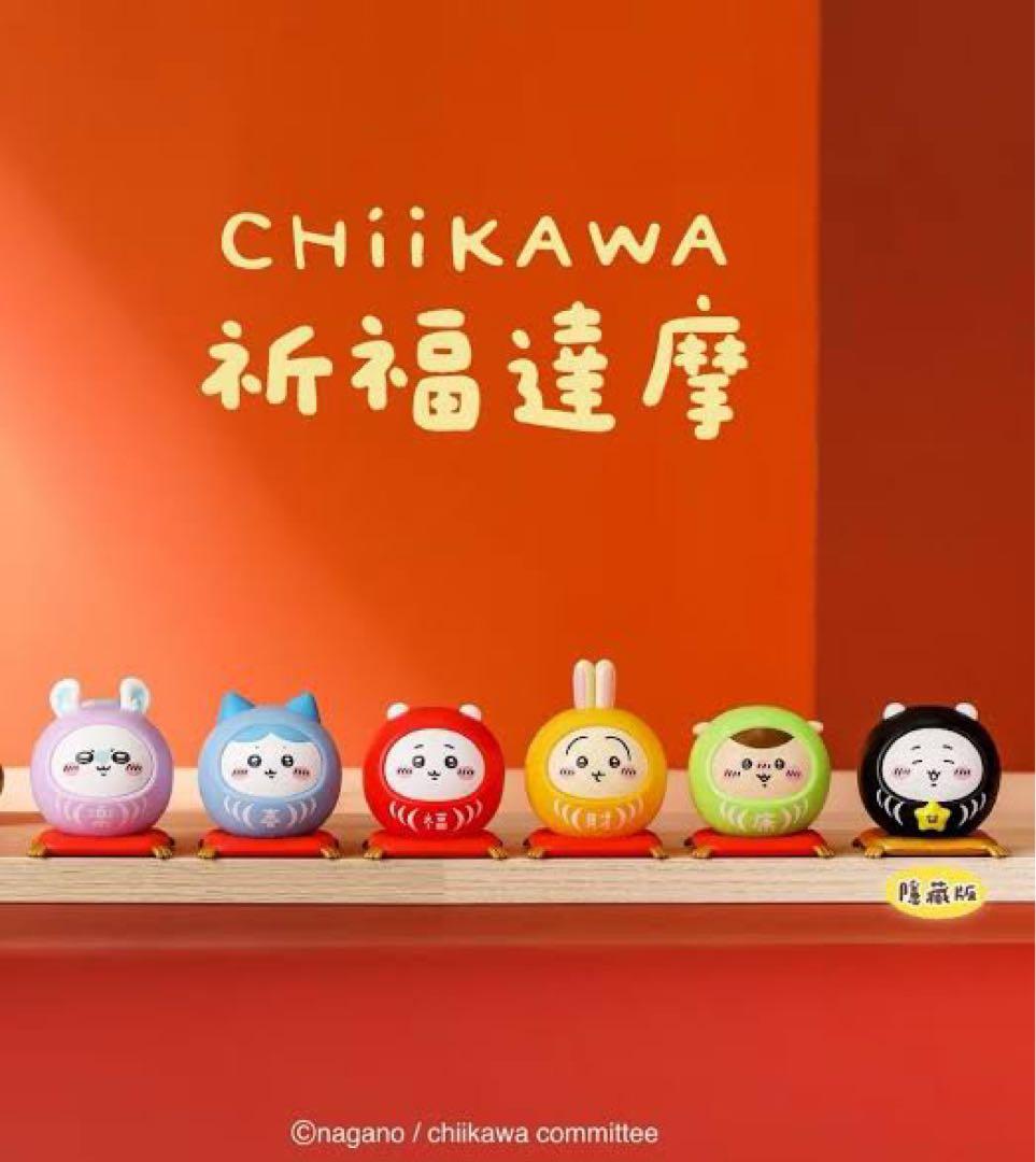 ちいかわ だるま フィギュア 2026年 台湾限定 セブンイレブン 祈福達摩